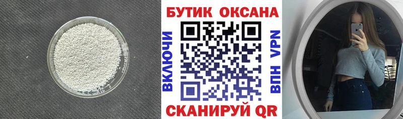 цены   Рошаль  Бутират BDO 