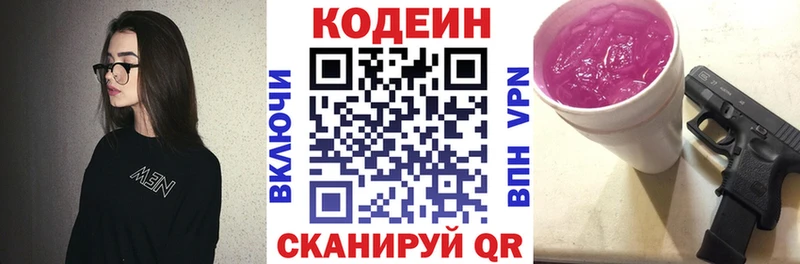 МЕГА как зайти  Рошаль  Codein Purple Drank 