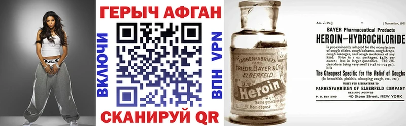 Героин хмурый  Рошаль 